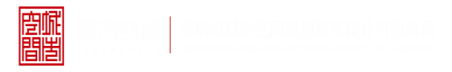 老年人操屄视频深圳市城市空间规划建筑设计有限公司